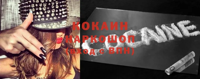 наркотики  kraken как войти  Cocaine 99%  Борзя 