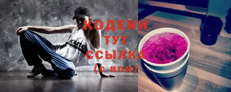 это состав  Борзя  Кодеиновый сироп Lean Purple Drank 